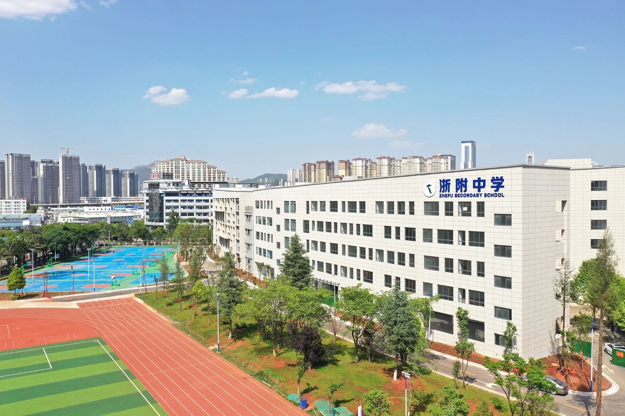 五华区浙附中学.jpg